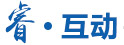 睿互動